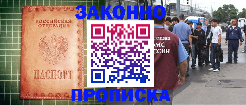 пропишу в квартире в Мамадыше