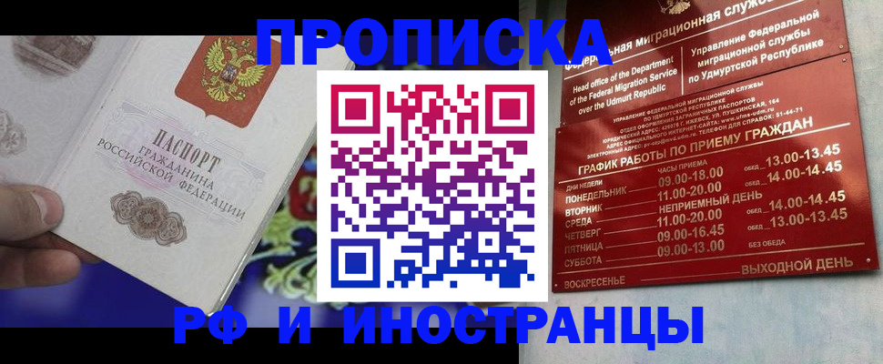 прописка для военкомата в Мамадыше