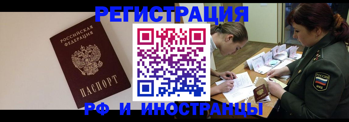 прописка ребенка в Мамадыше