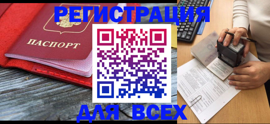 временная регистрация собственник в Мамадыше
