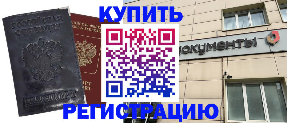 временная регистрация для всех в Мамадыше