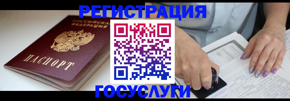 прописка ребенка в Мамадыше