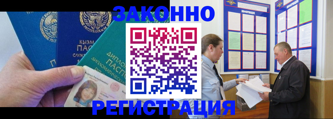 временная регистрация для всех в Мамадыше